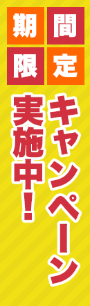 期間限定キャンペーン実施中！ - グリーンバックスタジオ／ライブ配信は東京・都内「EXスタジオ麹町」