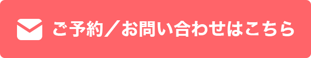 ご予約／お問い合わせはこちら - グリーンバックスタジオ／配信スタジオをお探しの際はEXスタジオ麹町までお気軽にお問い合わせください。