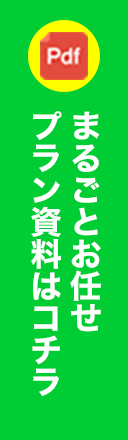 ダウンロード資料 - グリーンバックスタジオ／ライブ配信は東京・都内「EXスタジオ麹町」