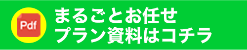 ダウンロード資料 - グリーンバックスタジオ／ライブ配信は東京・都内「EXスタジオ麹町」